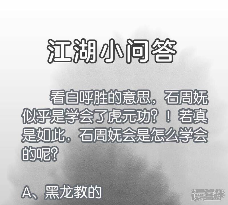 《石少侠感觉好孤单》第233话 愚蠢之辈 第46页