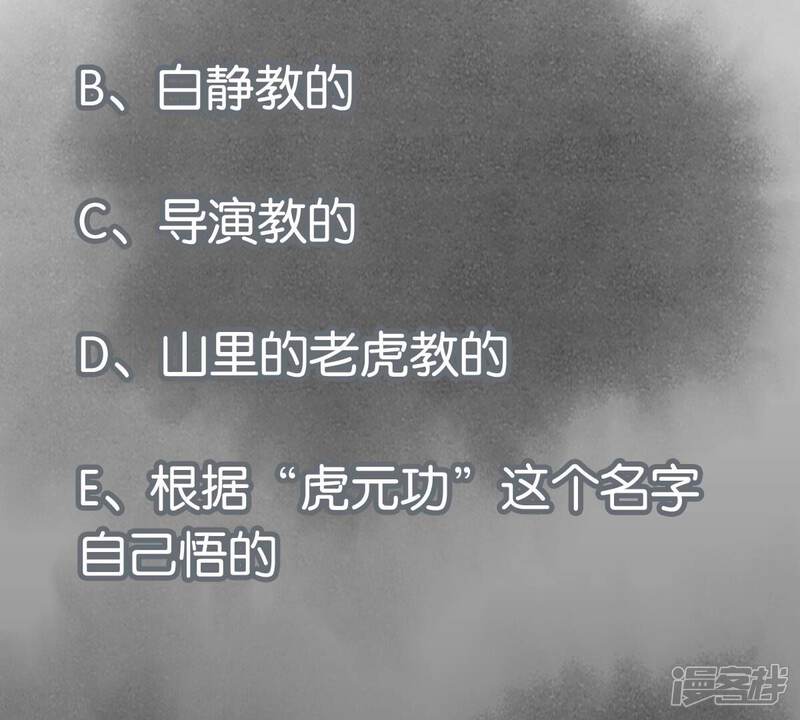《石少侠感觉好孤单》第233话 愚蠢之辈 第47页
