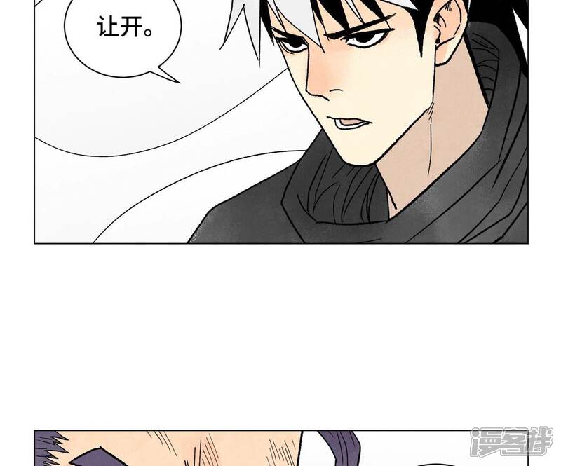 《石少侠感觉好孤单》第233话 愚蠢之辈 第7页