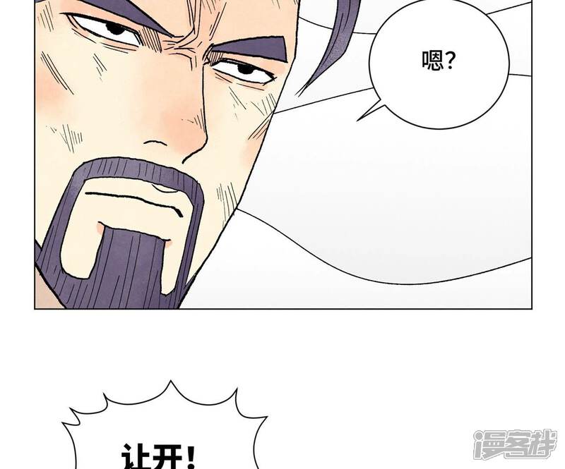 《石少侠感觉好孤单》第233话 愚蠢之辈 第8页