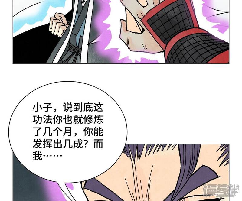 《石少侠感觉好孤单》第235话 绝对的力量 第20页