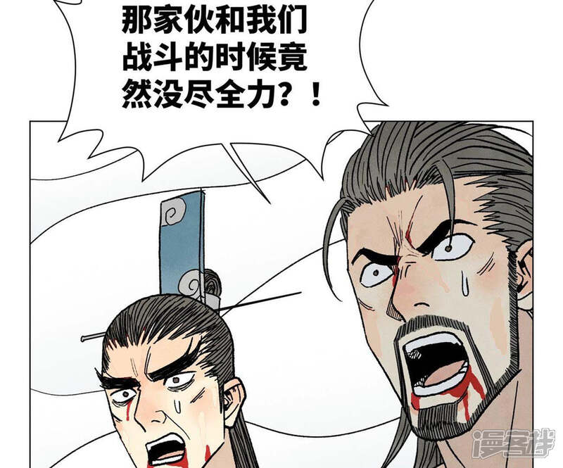 《石少侠感觉好孤单》第235话 绝对的力量 第23页