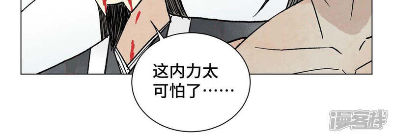 《石少侠感觉好孤单》第235话 绝对的力量 第24页
