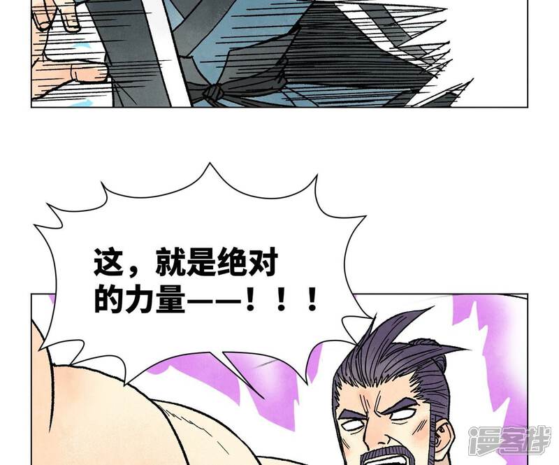 《石少侠感觉好孤单》第235话 绝对的力量 第33页