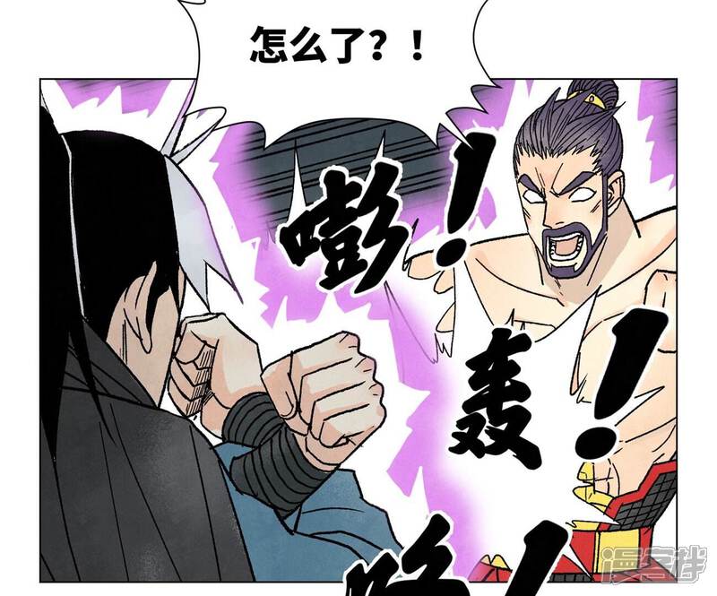 《石少侠感觉好孤单》第235话 绝对的力量 第36页