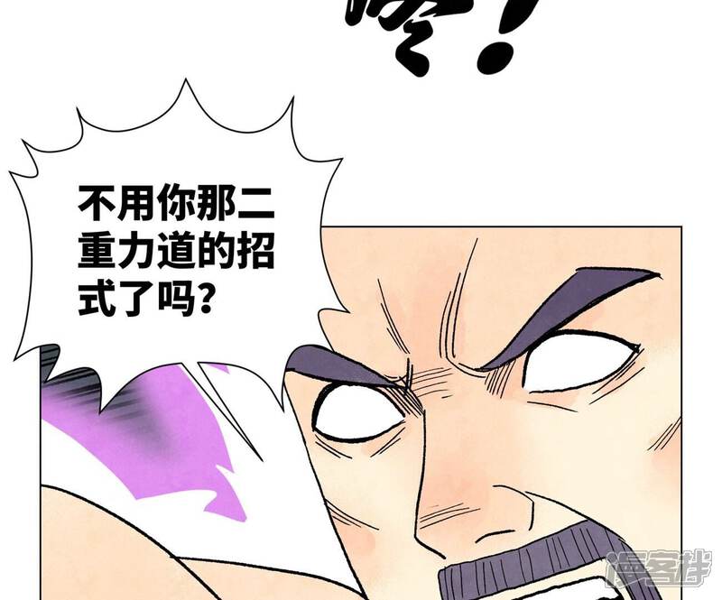 《石少侠感觉好孤单》第235话 绝对的力量 第37页