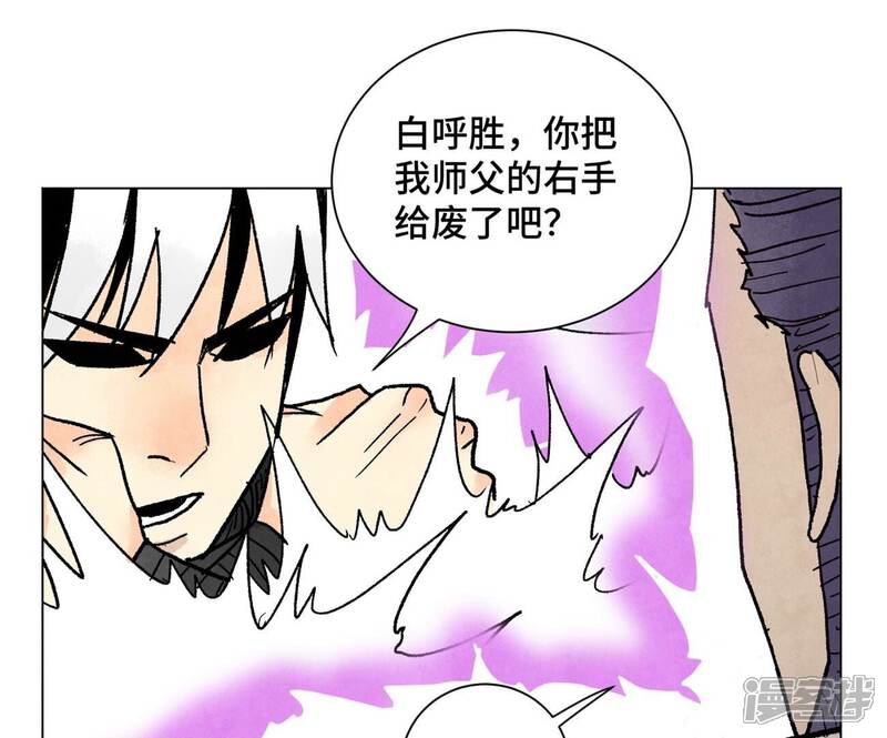 《石少侠感觉好孤单》第235话 绝对的力量 第39页