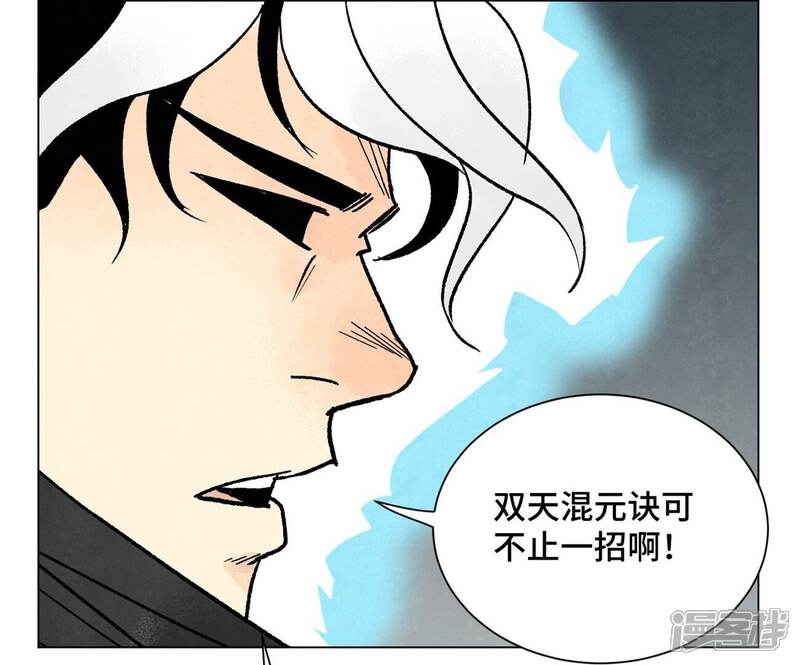 《石少侠感觉好孤单》第235话 绝对的力量 第43页