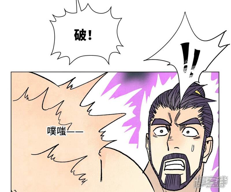 《石少侠感觉好孤单》第235话 绝对的力量 第44页