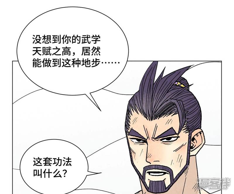 《石少侠感觉好孤单》第235话 绝对的力量 第4页