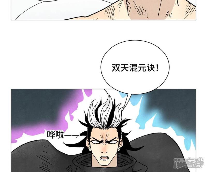 《石少侠感觉好孤单》第235话 绝对的力量 第5页
