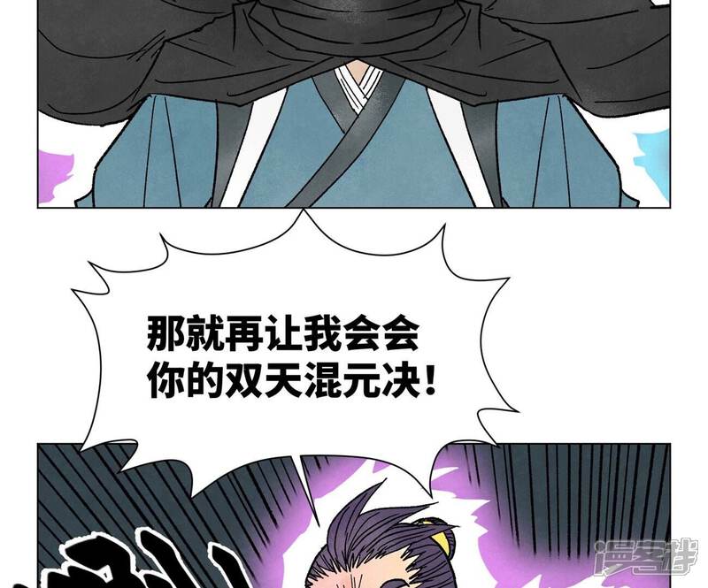 《石少侠感觉好孤单》第235话 绝对的力量 第6页