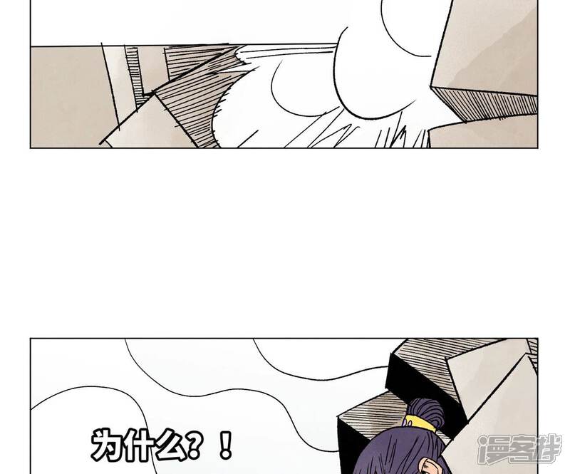 《石少侠感觉好孤单》第234话 融合？！ 第27页