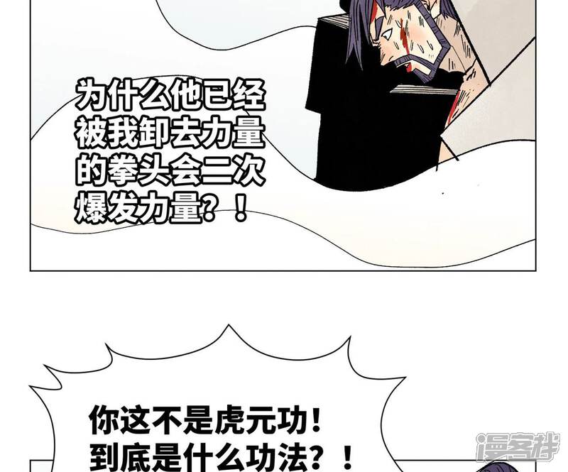 《石少侠感觉好孤单》第234话 融合？！ 第28页
