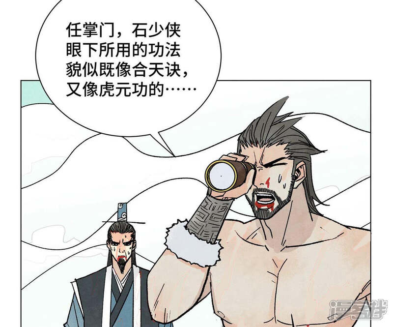 《石少侠感觉好孤单》第234话 融合？！ 第30页