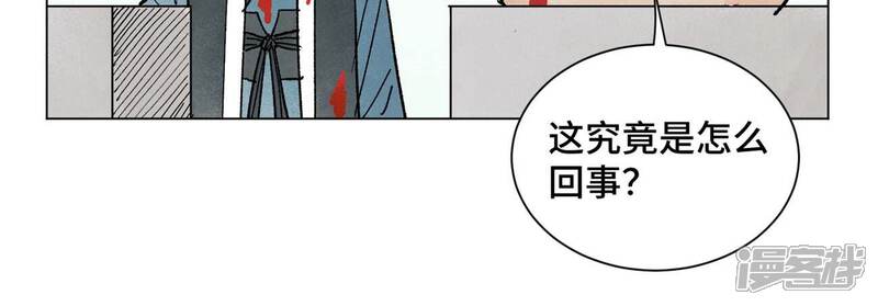 《石少侠感觉好孤单》第234话 融合？！ 第31页