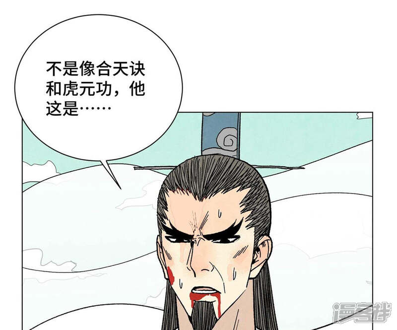 《石少侠感觉好孤单》第234话 融合？！ 第32页