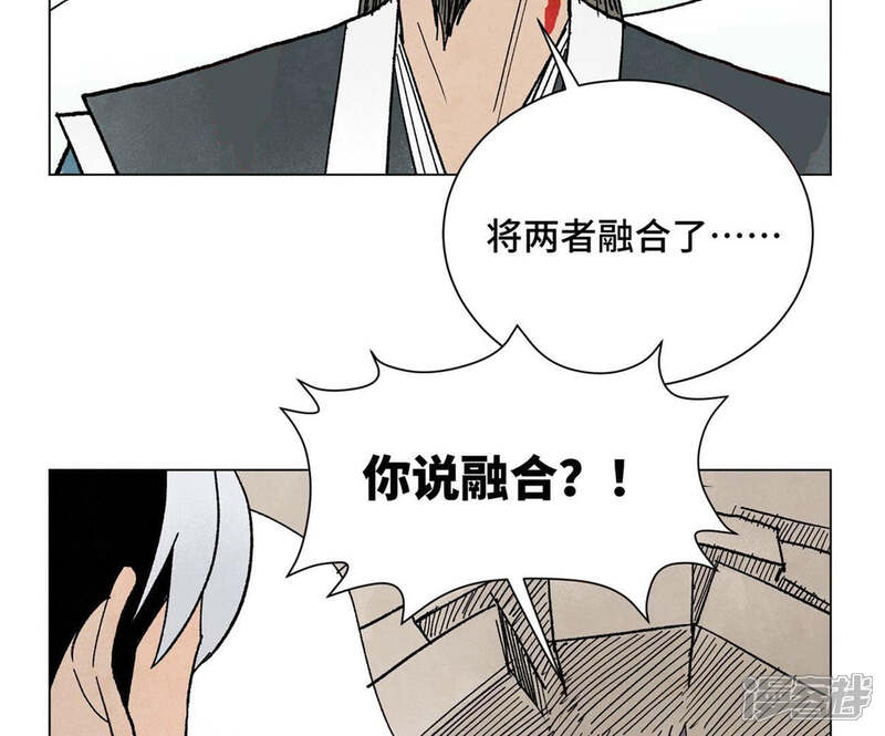 《石少侠感觉好孤单》第234话 融合？！ 第33页