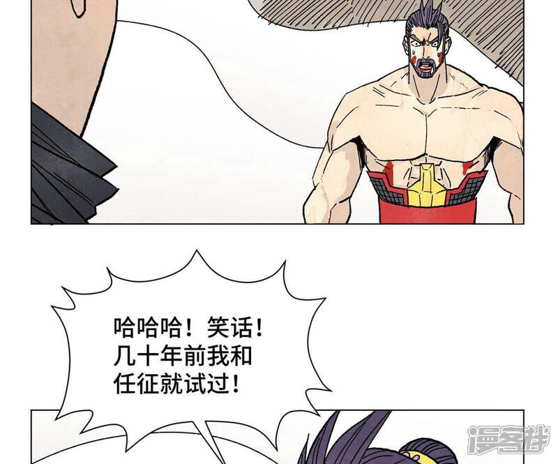 《石少侠感觉好孤单》第234话 融合？！ 第34页