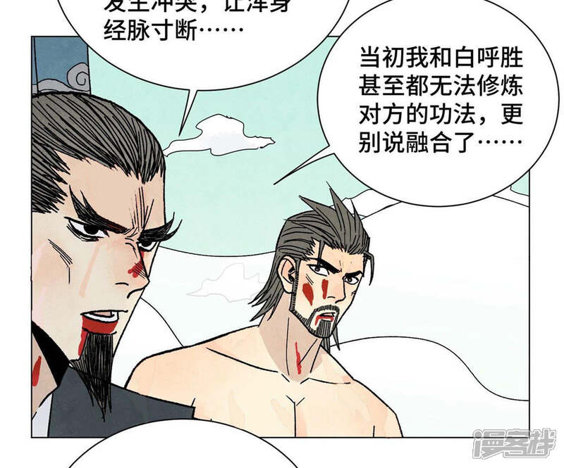《石少侠感觉好孤单》第234话 融合？！ 第36页