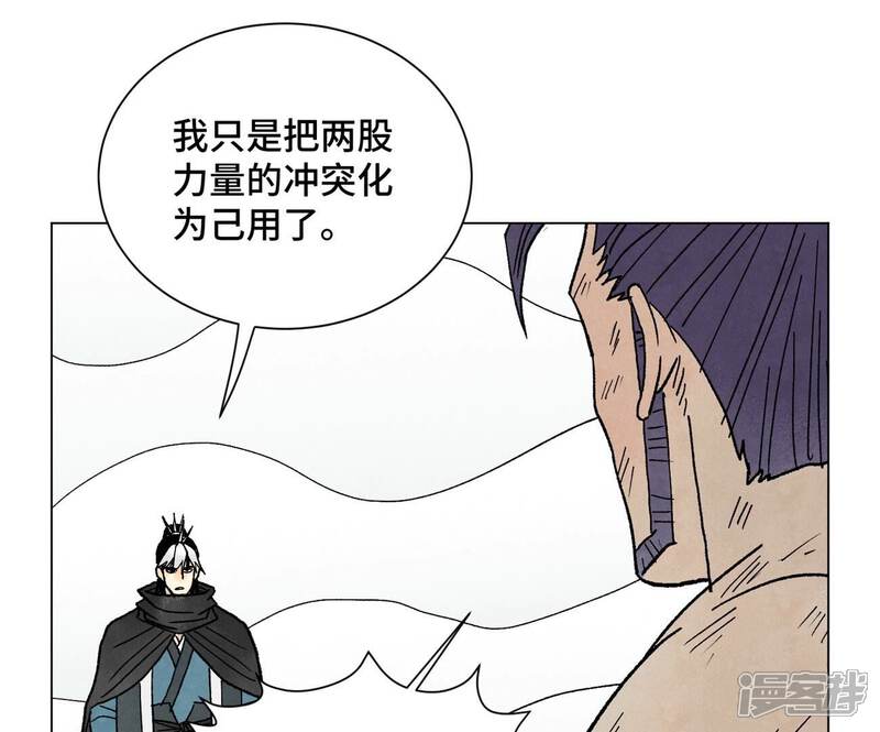 《石少侠感觉好孤单》第234话 融合？！ 第39页