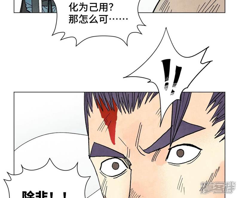 《石少侠感觉好孤单》第234话 融合？！ 第40页