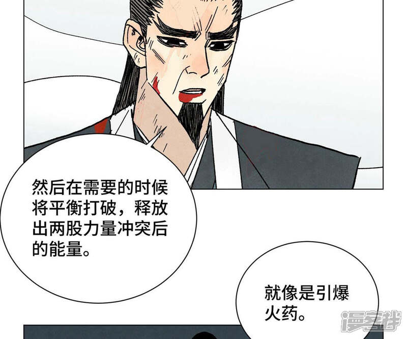 《石少侠感觉好孤单》第234话 融合？！ 第42页