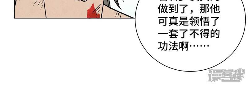《石少侠感觉好孤单》第234话 融合？！ 第45页