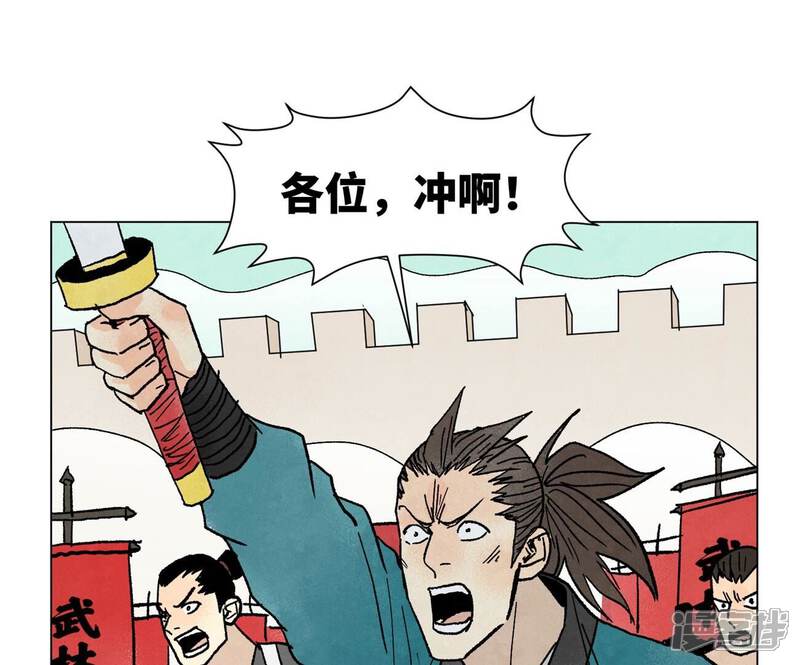 《石少侠感觉好孤单》第234话 融合？！ 第4页