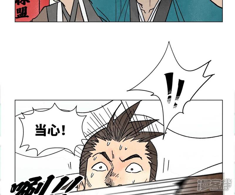 《石少侠感觉好孤单》第234话 融合？！ 第5页