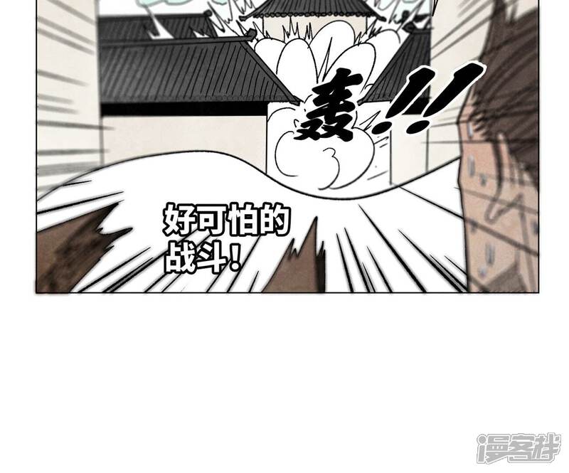 《石少侠感觉好孤单》第234话 融合？！ 第7页