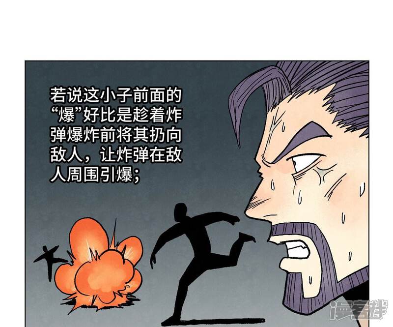 《石少侠感觉好孤单》第236话 孤注一掷 第11页