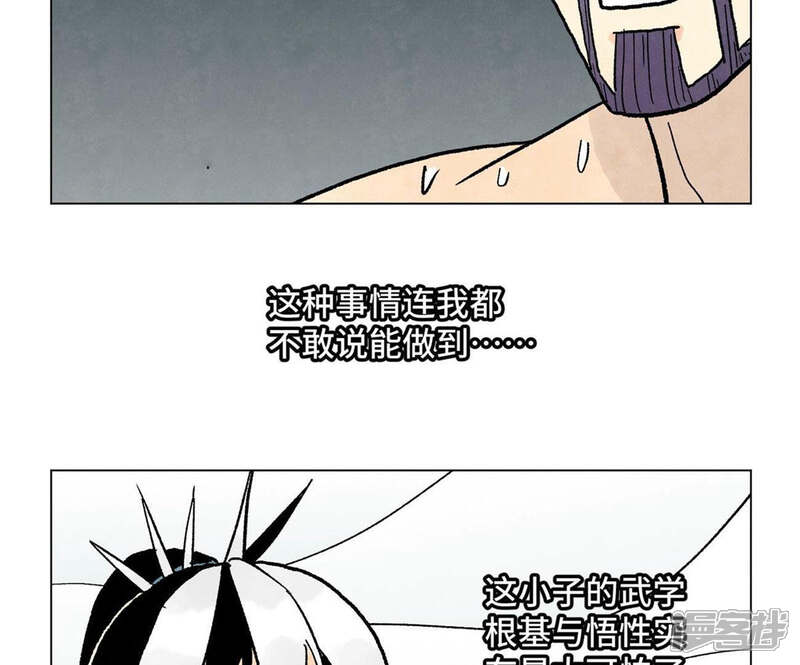 《石少侠感觉好孤单》第236话 孤注一掷 第13页