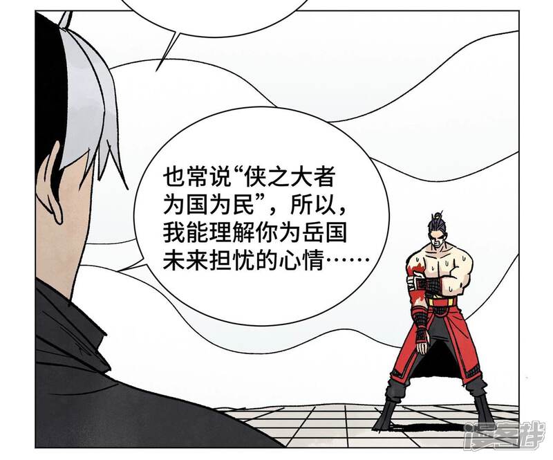 《石少侠感觉好孤单》第236话 孤注一掷 第15页