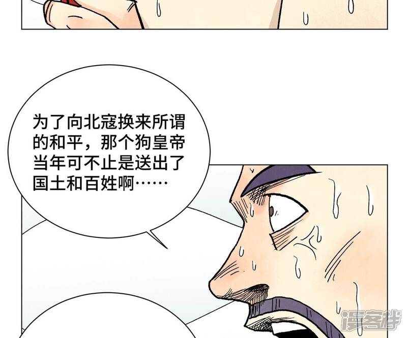 《石少侠感觉好孤单》第236话 孤注一掷 第19页
