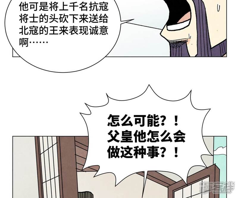 《石少侠感觉好孤单》第236话 孤注一掷 第20页
