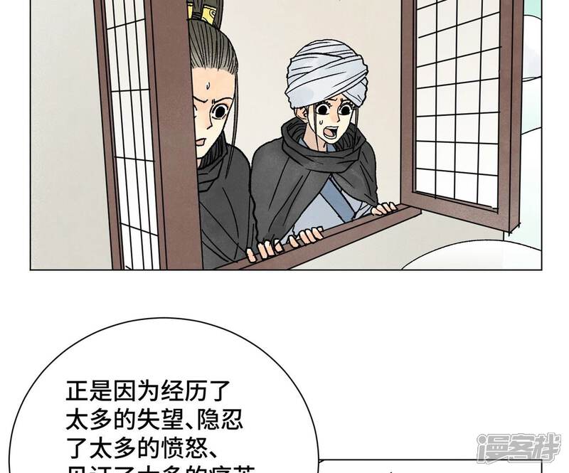 《石少侠感觉好孤单》第236话 孤注一掷 第21页