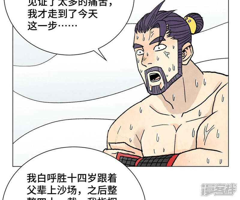 《石少侠感觉好孤单》第236话 孤注一掷 第22页
