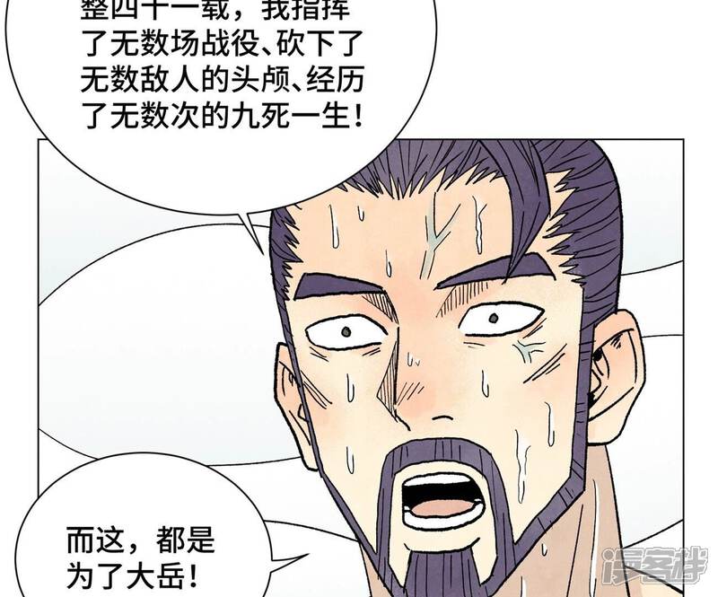 《石少侠感觉好孤单》第236话 孤注一掷 第23页