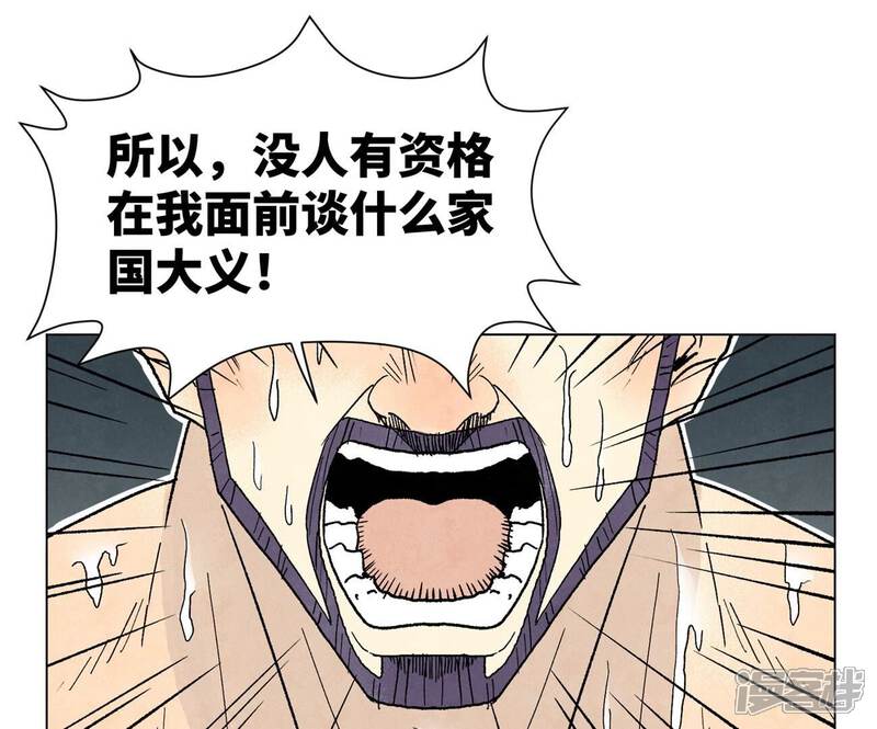 《石少侠感觉好孤单》第236话 孤注一掷 第25页