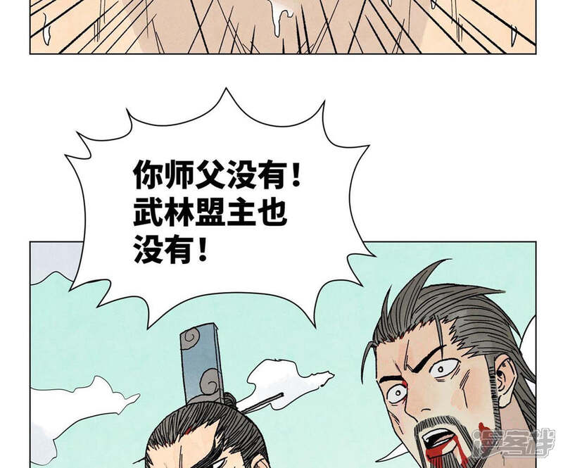 《石少侠感觉好孤单》第236话 孤注一掷 第26页