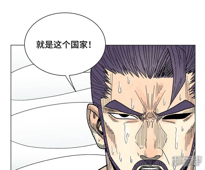 《石少侠感觉好孤单》第236话 孤注一掷 第30页