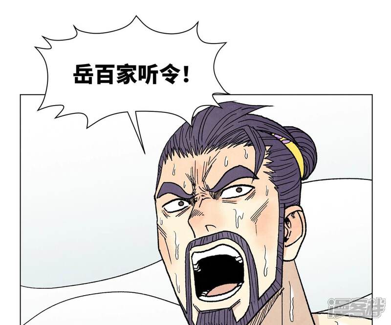 《石少侠感觉好孤单》第236话 孤注一掷 第32页