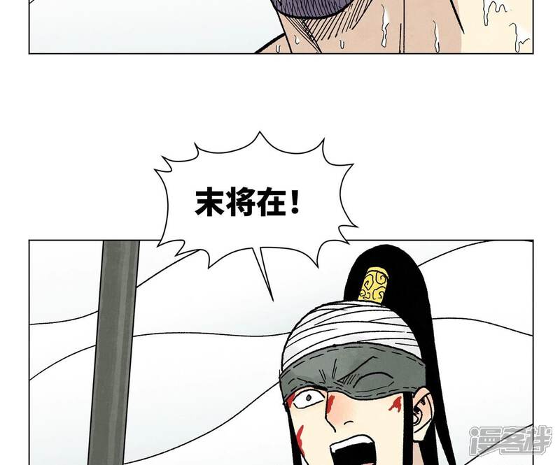 《石少侠感觉好孤单》第236话 孤注一掷 第33页