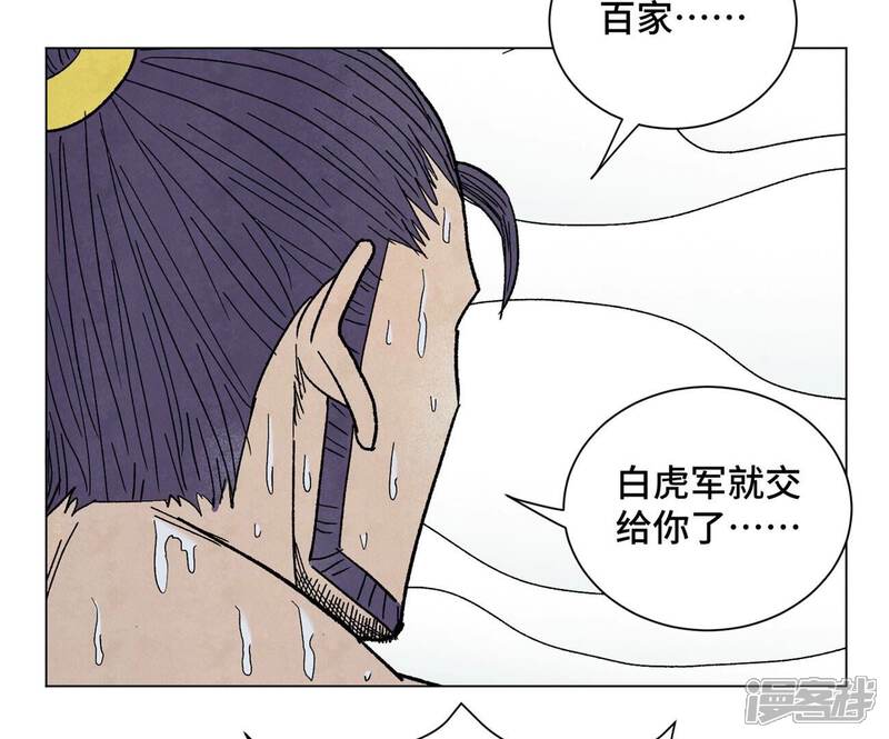 《石少侠感觉好孤单》第236话 孤注一掷 第36页