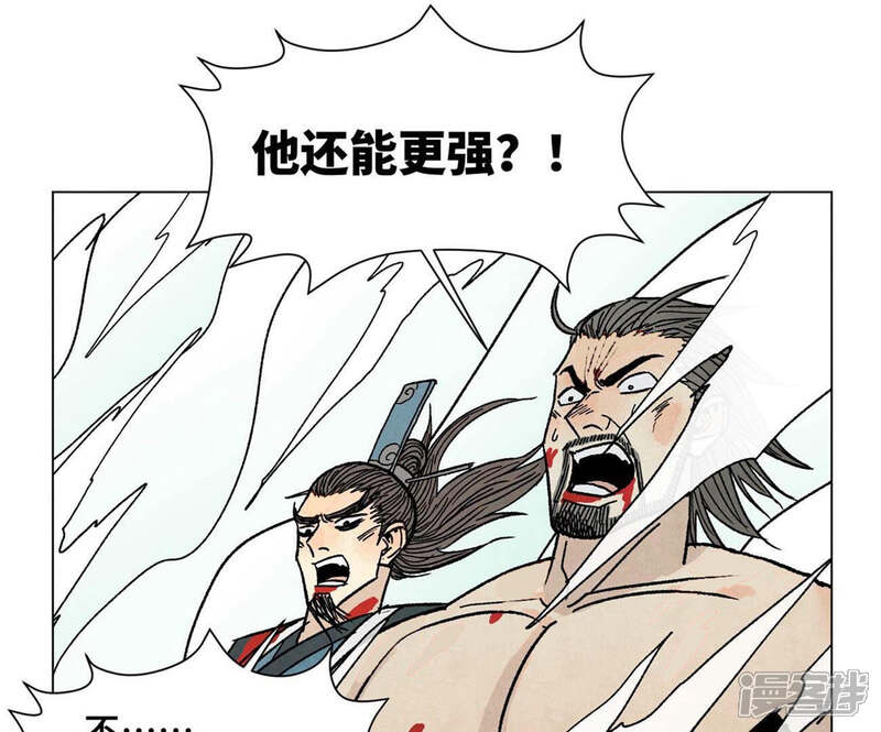 《石少侠感觉好孤单》第236话 孤注一掷 第39页