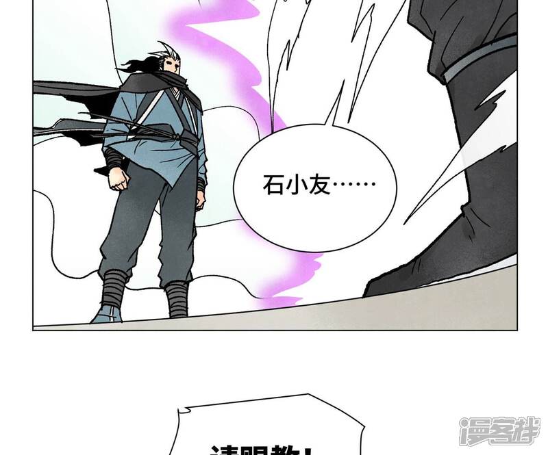 《石少侠感觉好孤单》第236话 孤注一掷 第43页