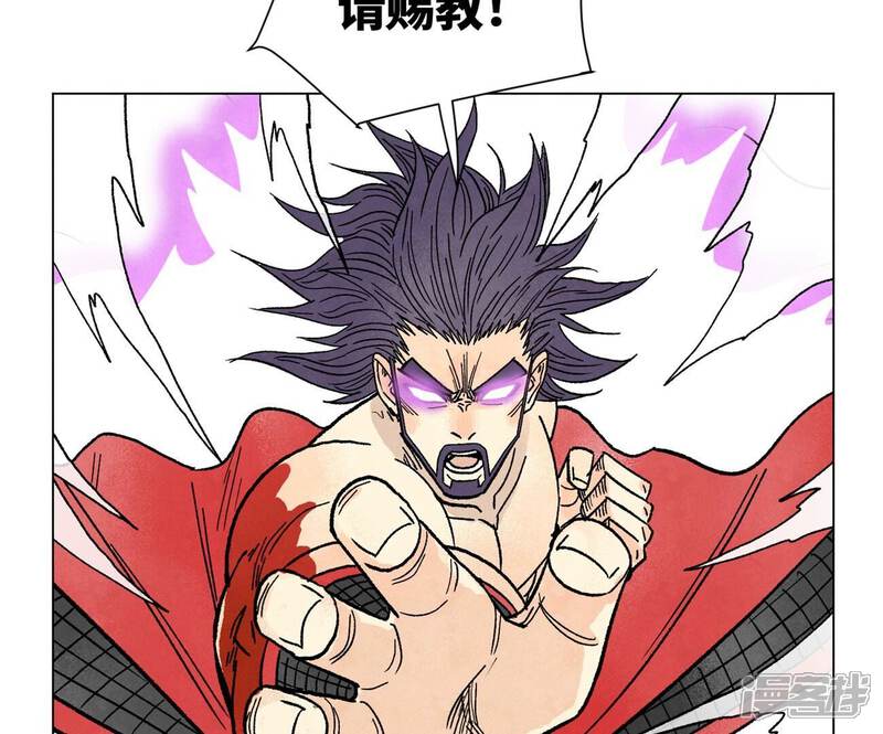 《石少侠感觉好孤单》第236话 孤注一掷 第44页
