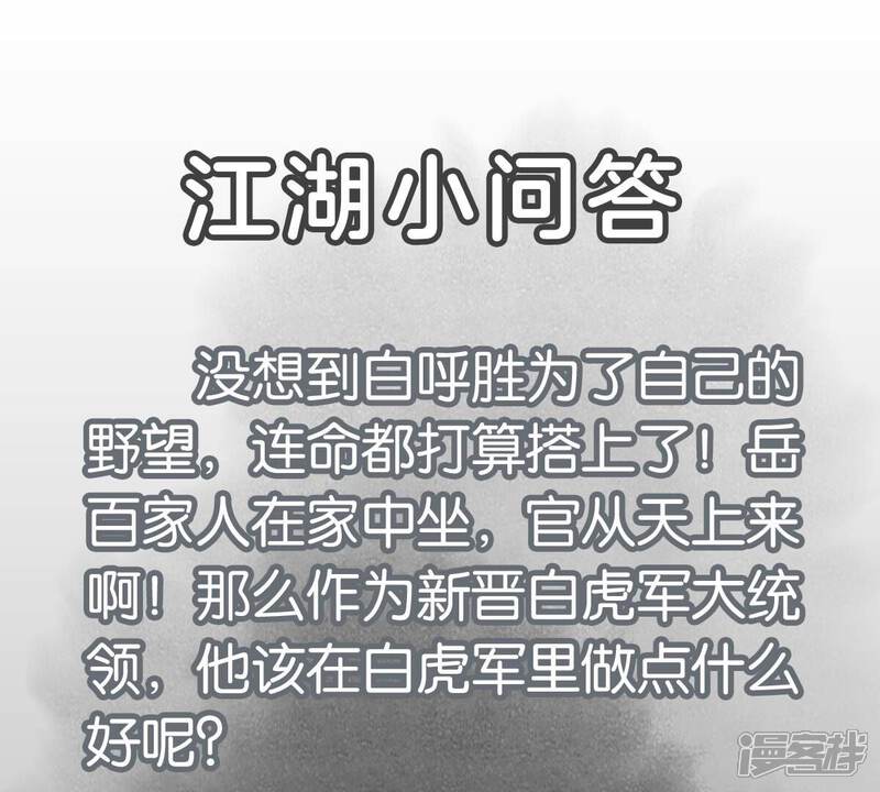 《石少侠感觉好孤单》第236话 孤注一掷 第46页