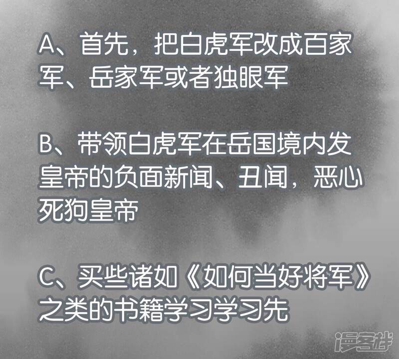 《石少侠感觉好孤单》第236话 孤注一掷 第47页